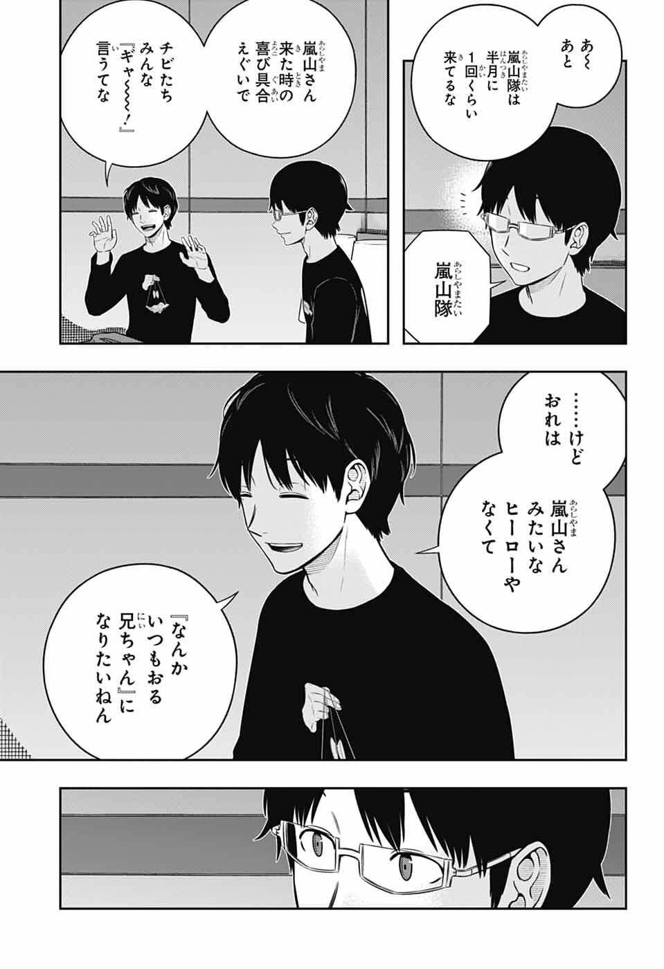 ワートリ Chap 257 - Next Chap 258