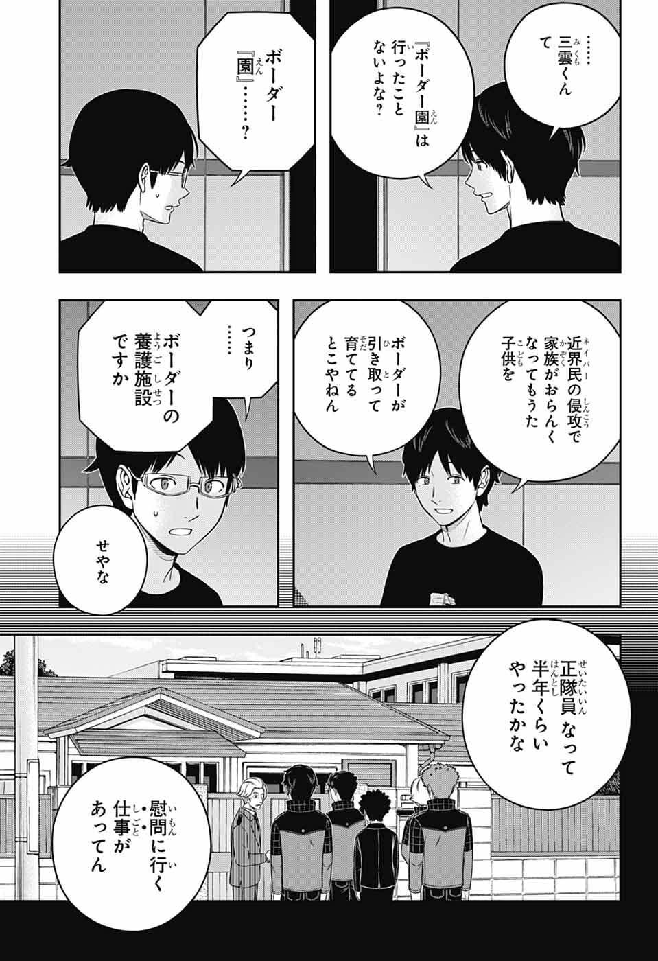 ワートリ Chap 257 - Next Chap 258