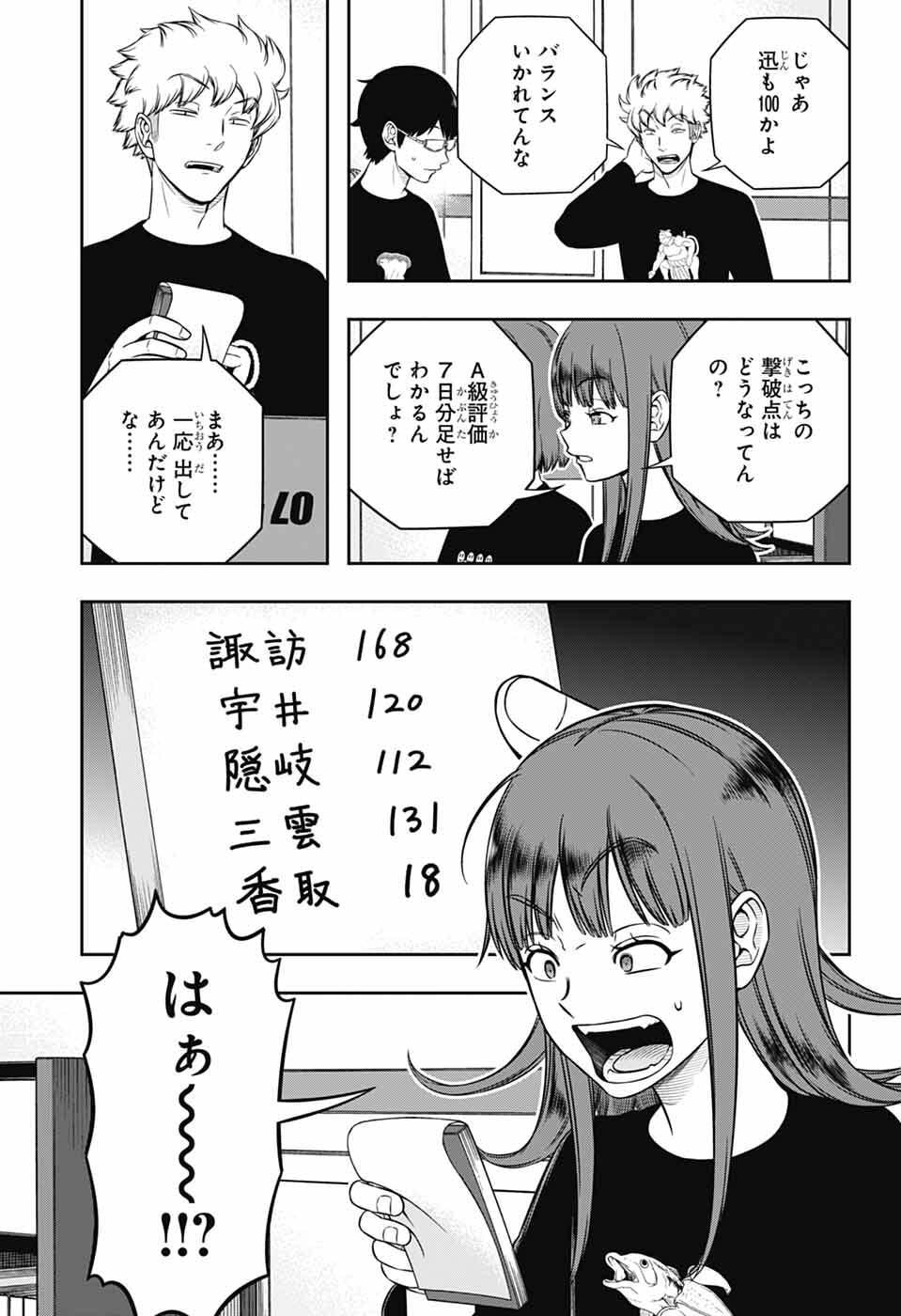 ワートリ Chap 257 - Next Chap 258