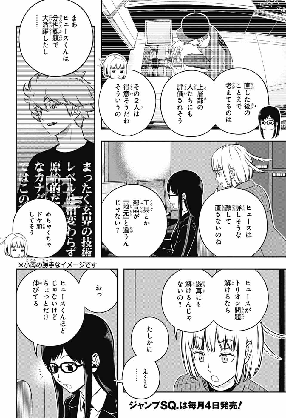 ワートリ Chap 250 - Next Chap 251