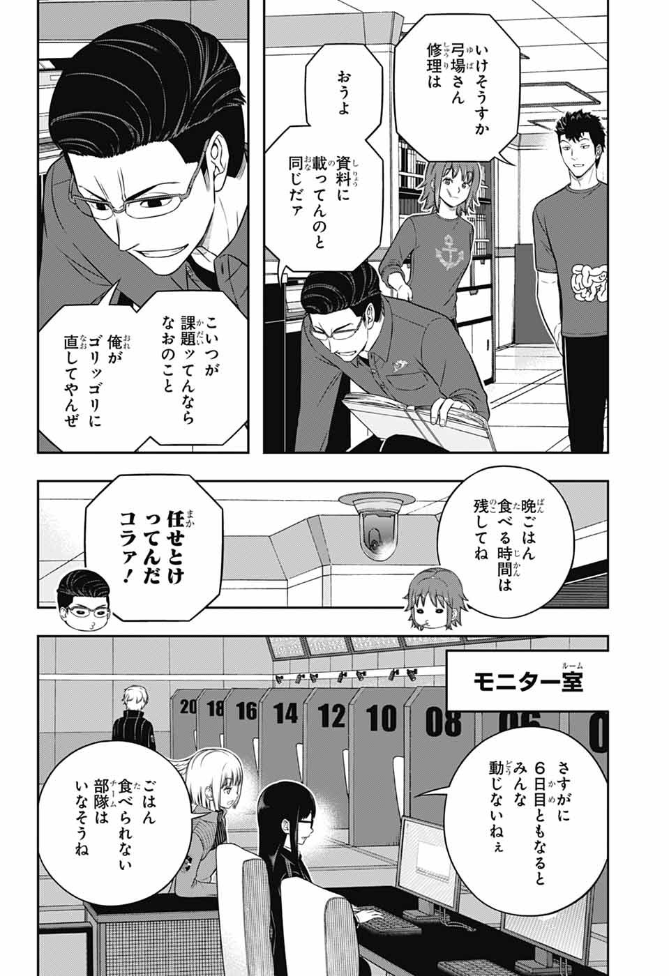 ワートリ Chap 250 - Next Chap 251
