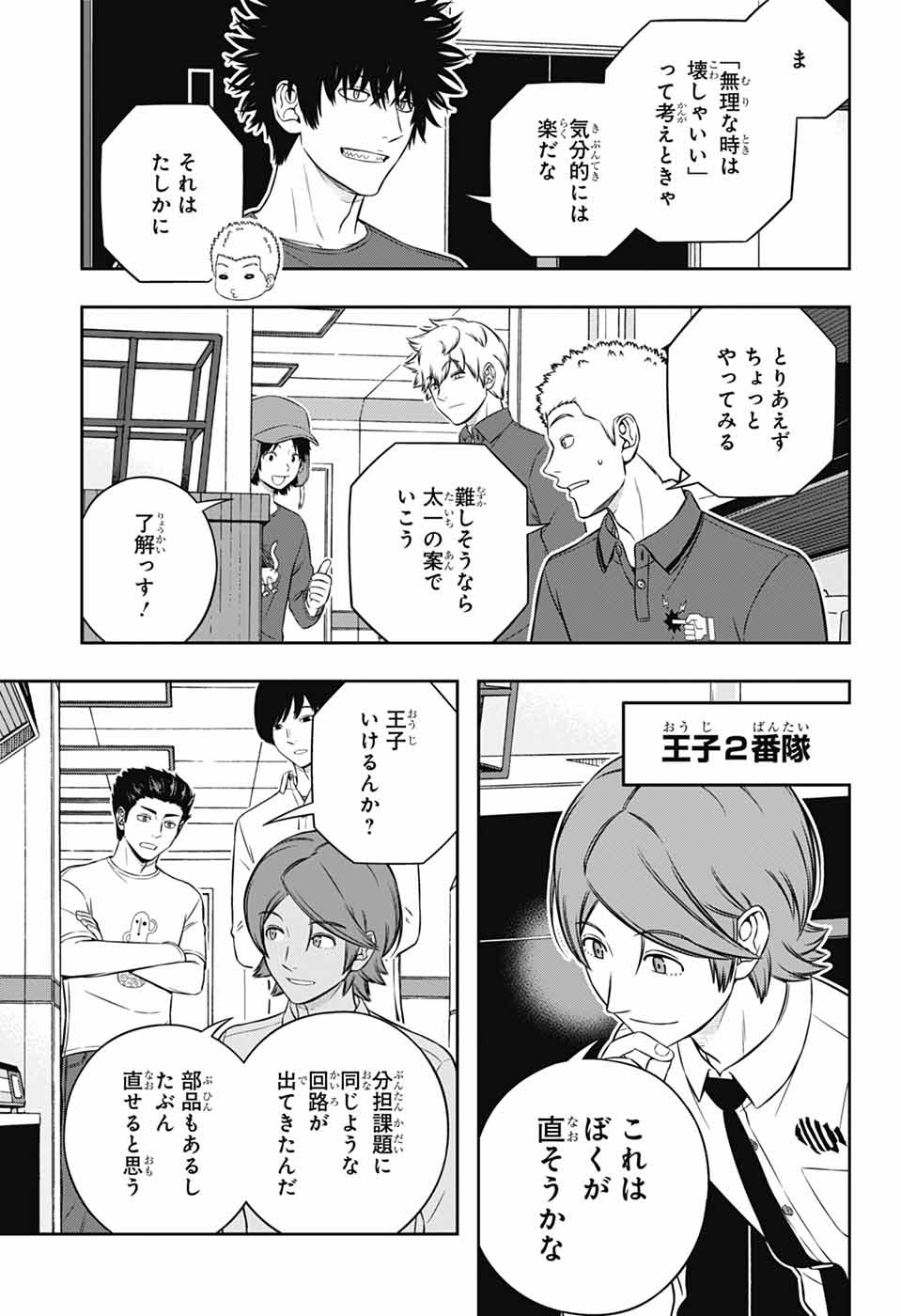 ワートリ Chap 250 - Next Chap 251