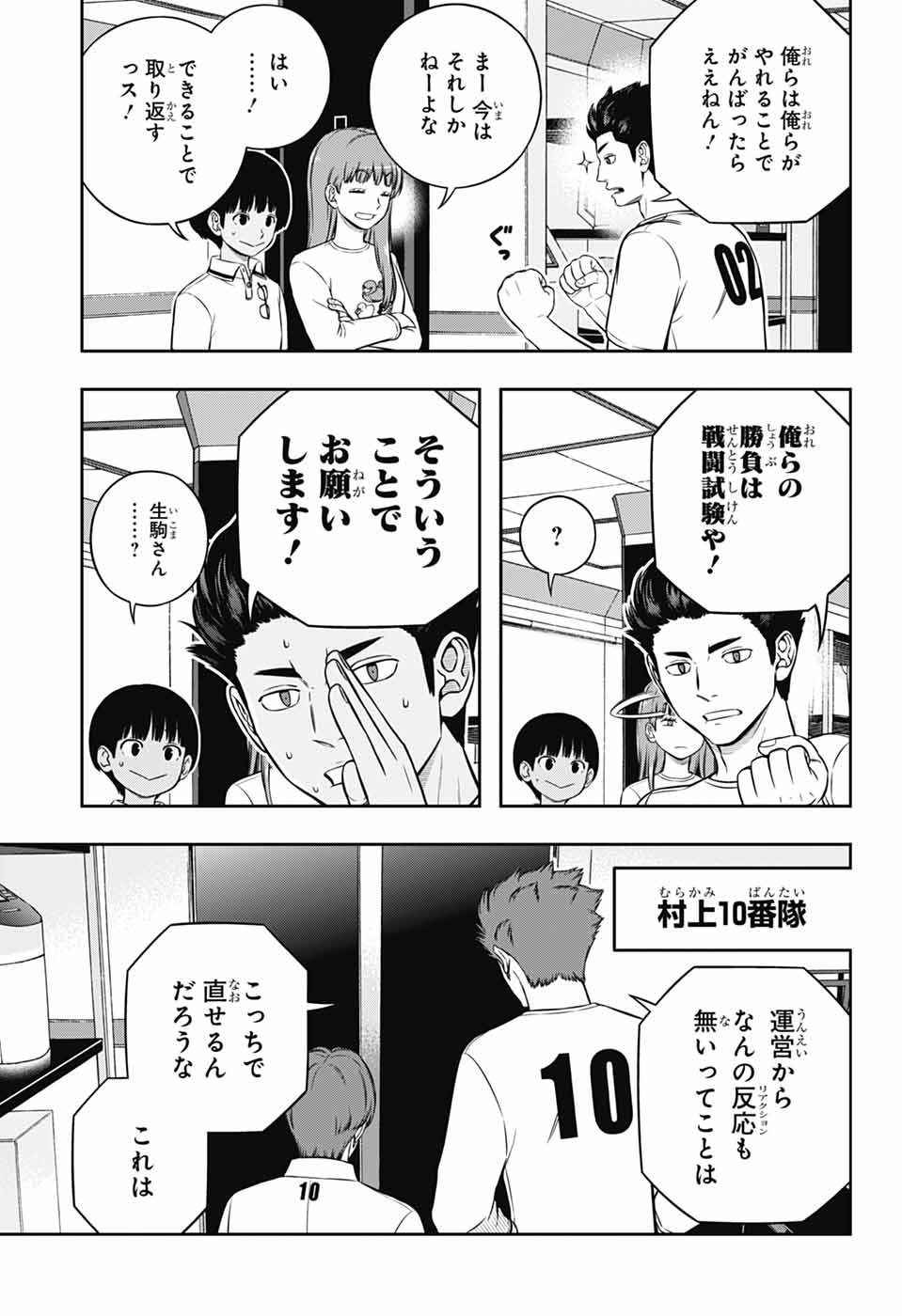 ワートリ Chap 250 - Next Chap 251