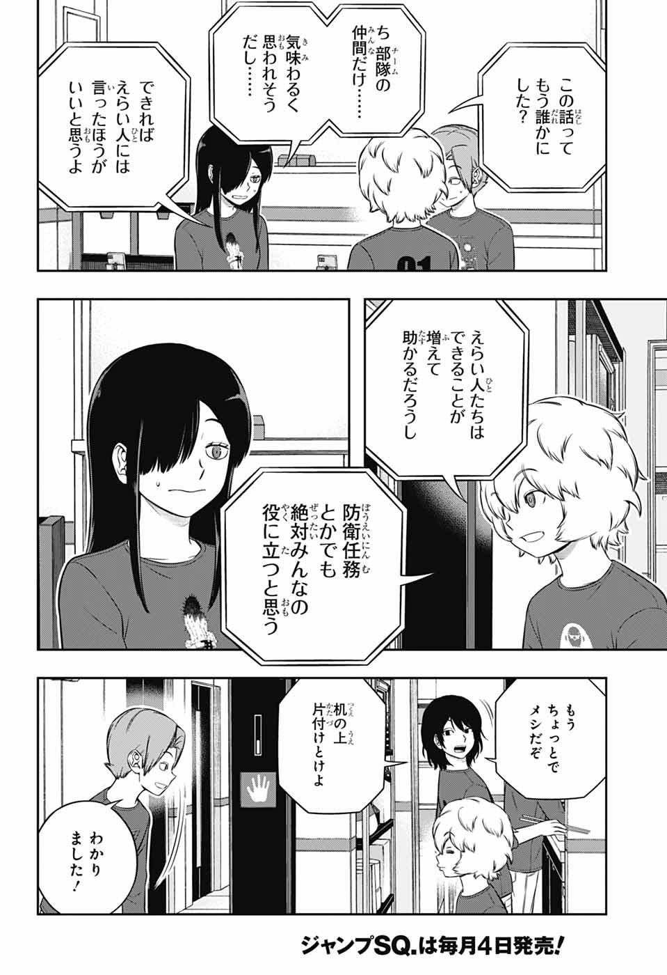 ワートリ Chap 251 - Next Chap 252