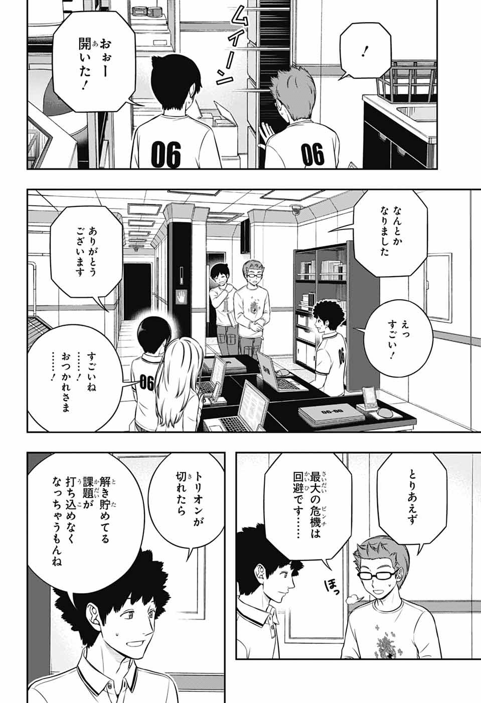 ワートリ Chap 251 - Next Chap 252