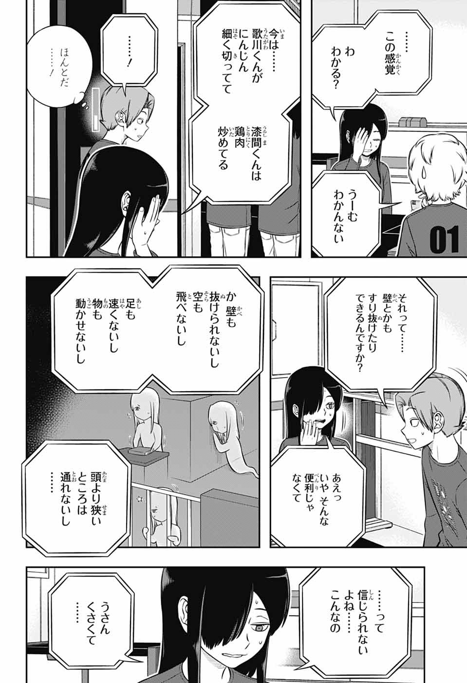 ワートリ Chap 251 - Next Chap 252