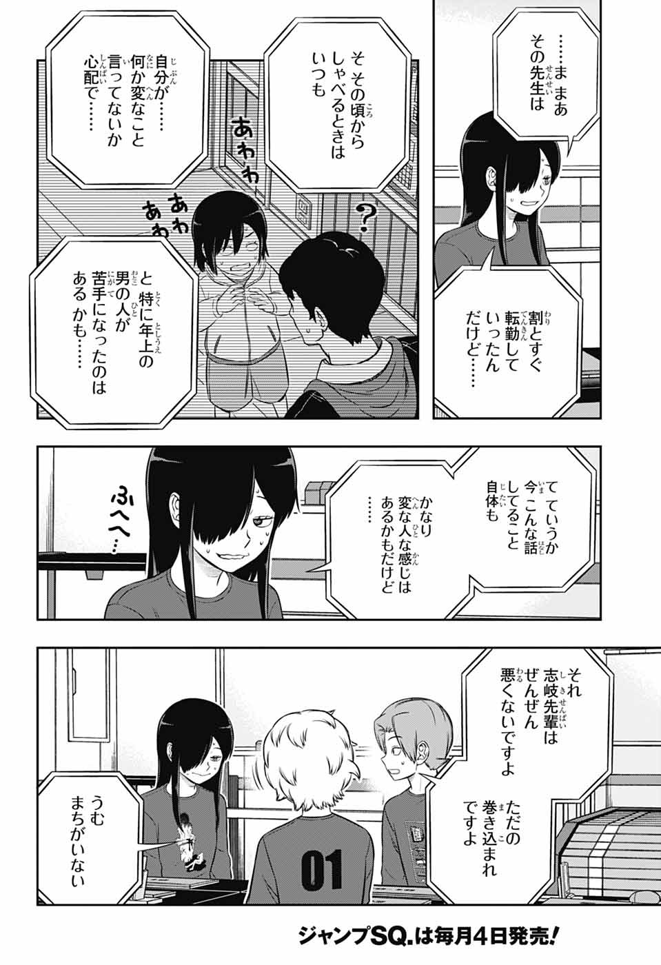 ワートリ Chap 251 - Next Chap 252