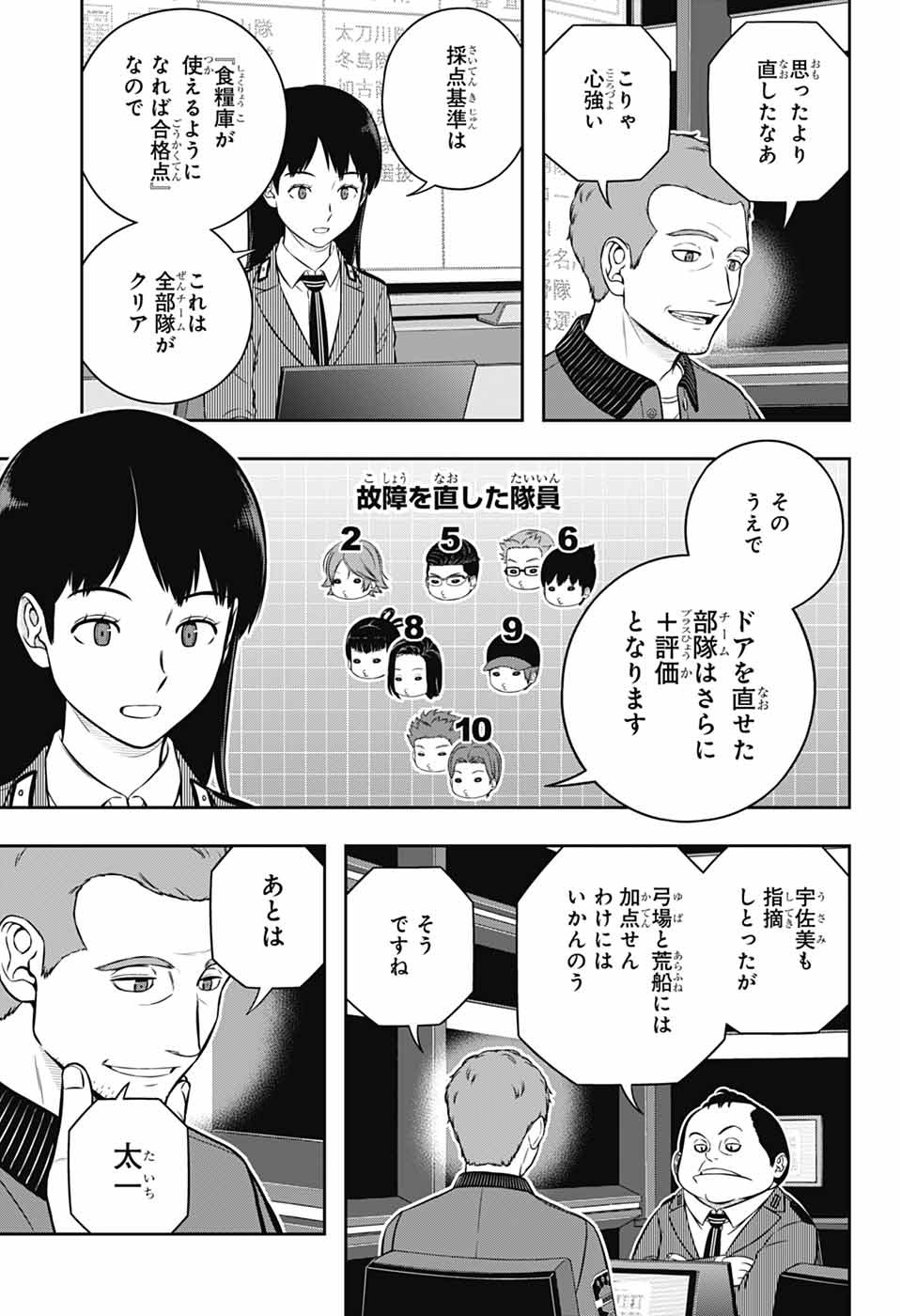 ワートリ Chap 252 - Next Chap 253