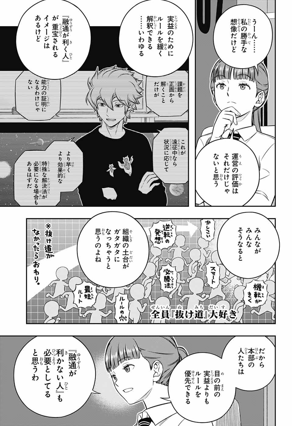 ワートリ Chap 252 - Next Chap 253