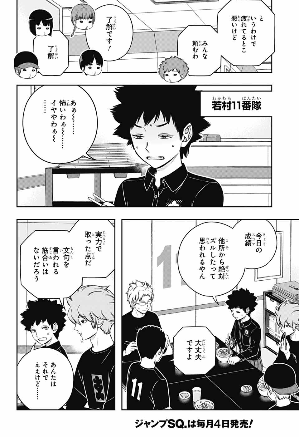 ワートリ Chap 252 - Next Chap 253