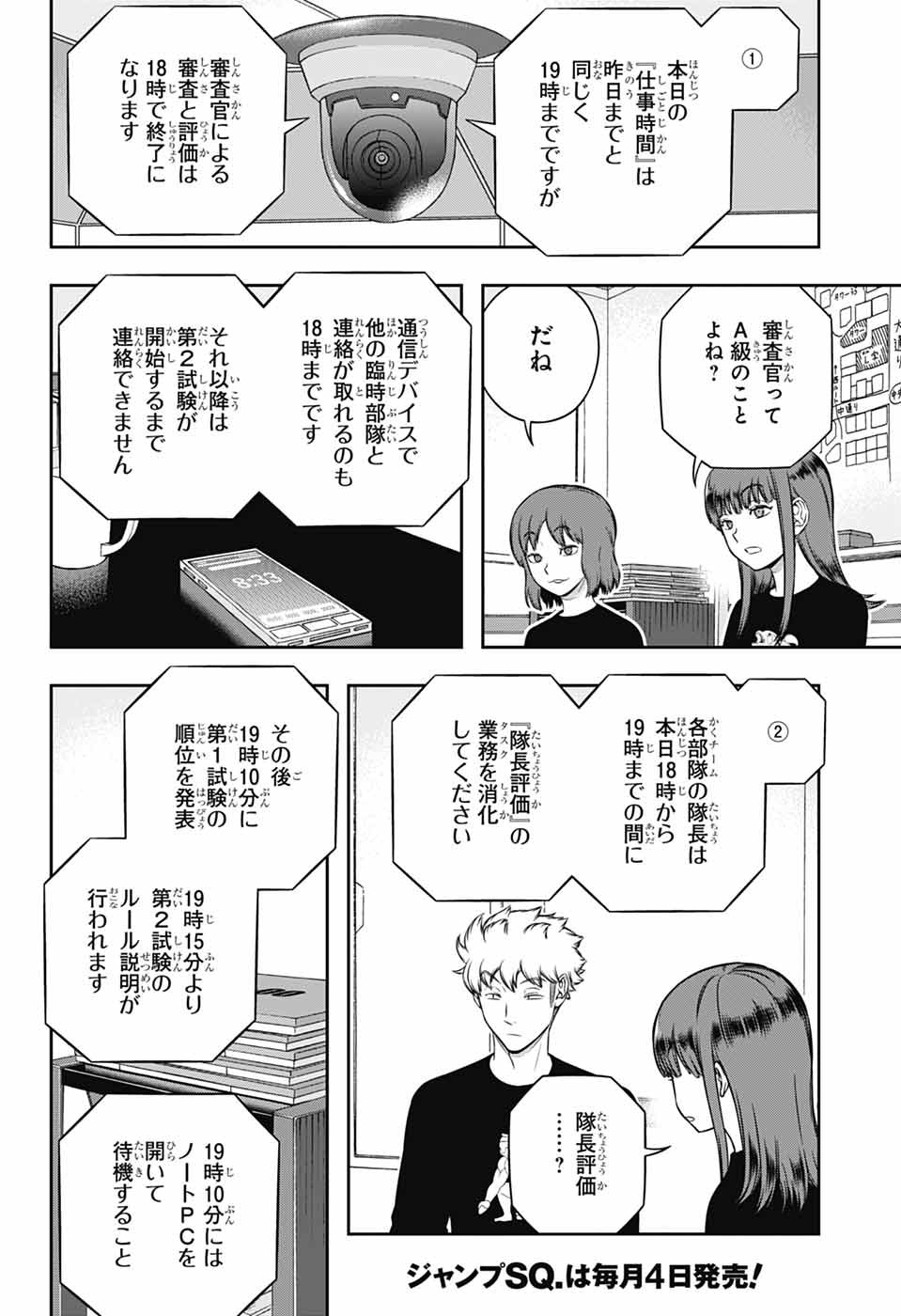 ワートリ Chap 253 - Next Chap 254