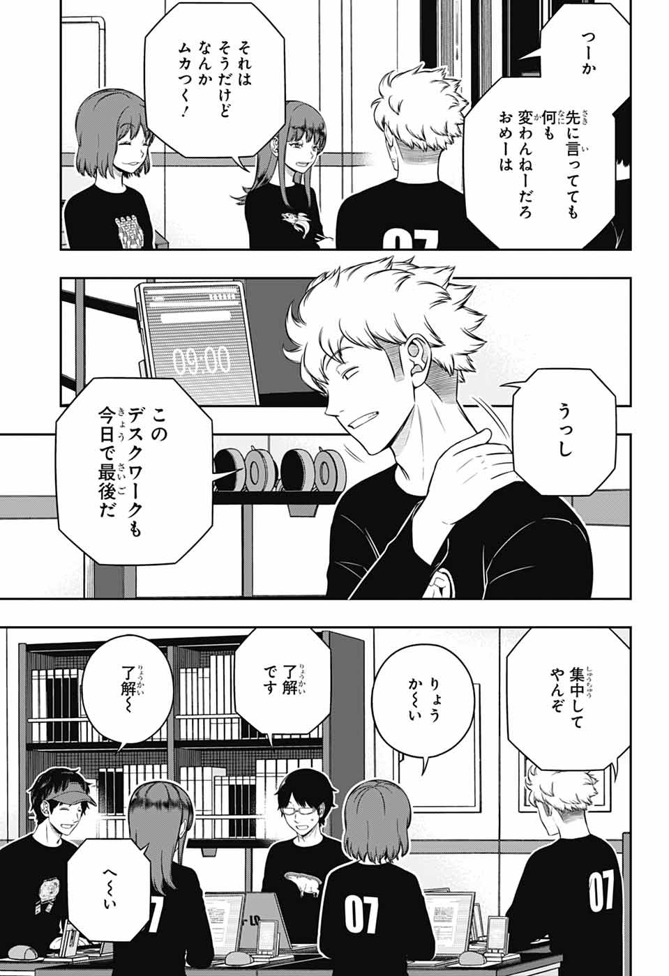 ワートリ Chap 253 - Next Chap 254