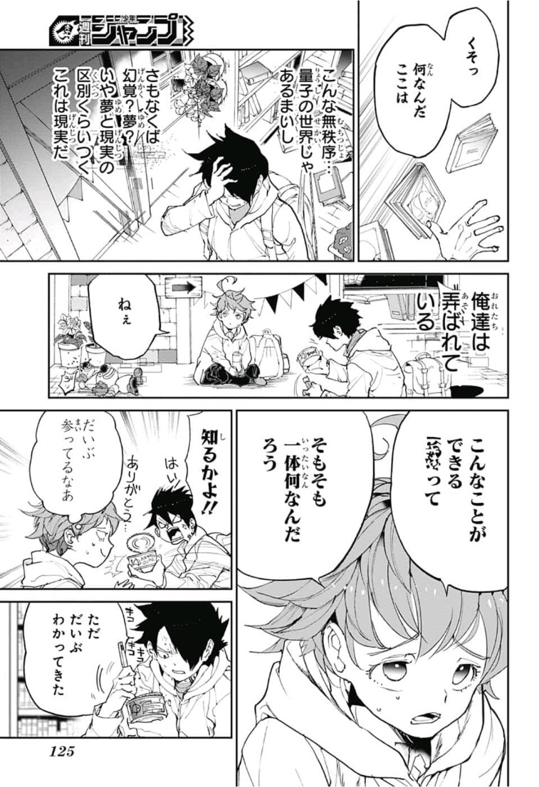 約束のネバーランド Chap 136 - Next Chap 137