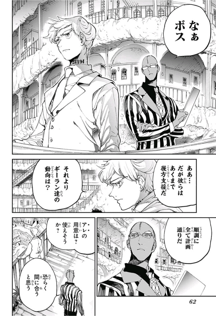 約束のネバーランド Chap 137 - Next Chap 138