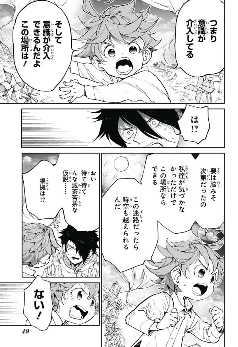 約束のネバーランド Chap 137 - Next Chap 138