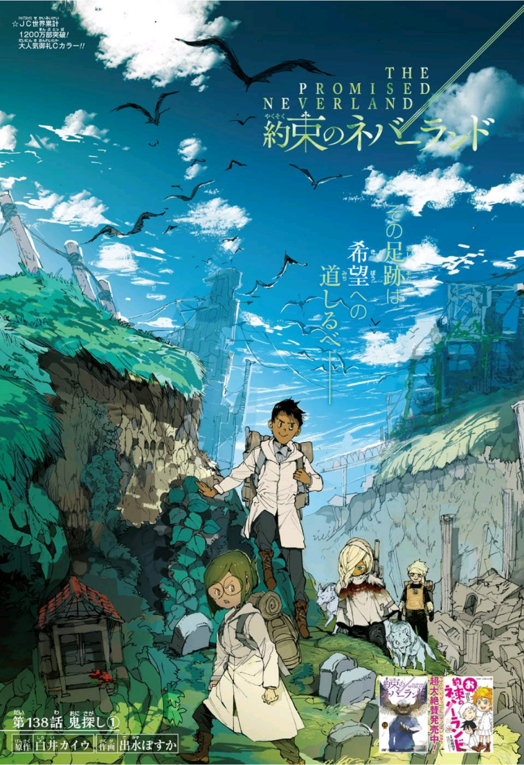 約束のネバーランド Chap 138 - Next Chap 139