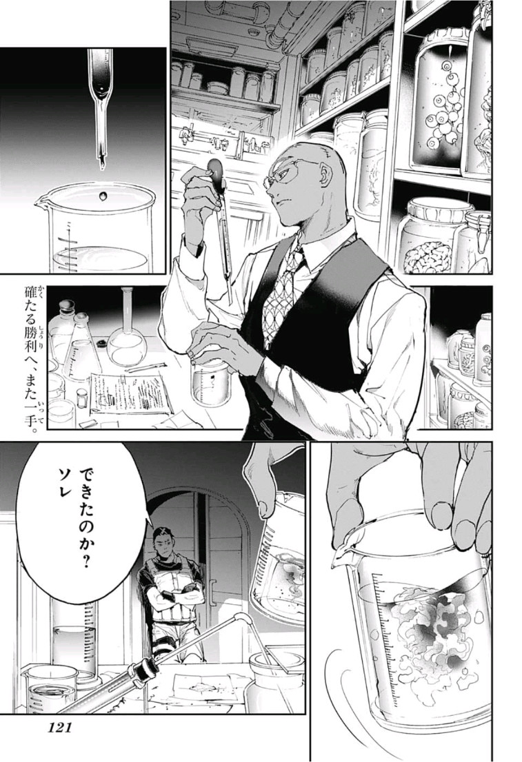 約束のネバーランド Chap 138 - Next Chap 139
