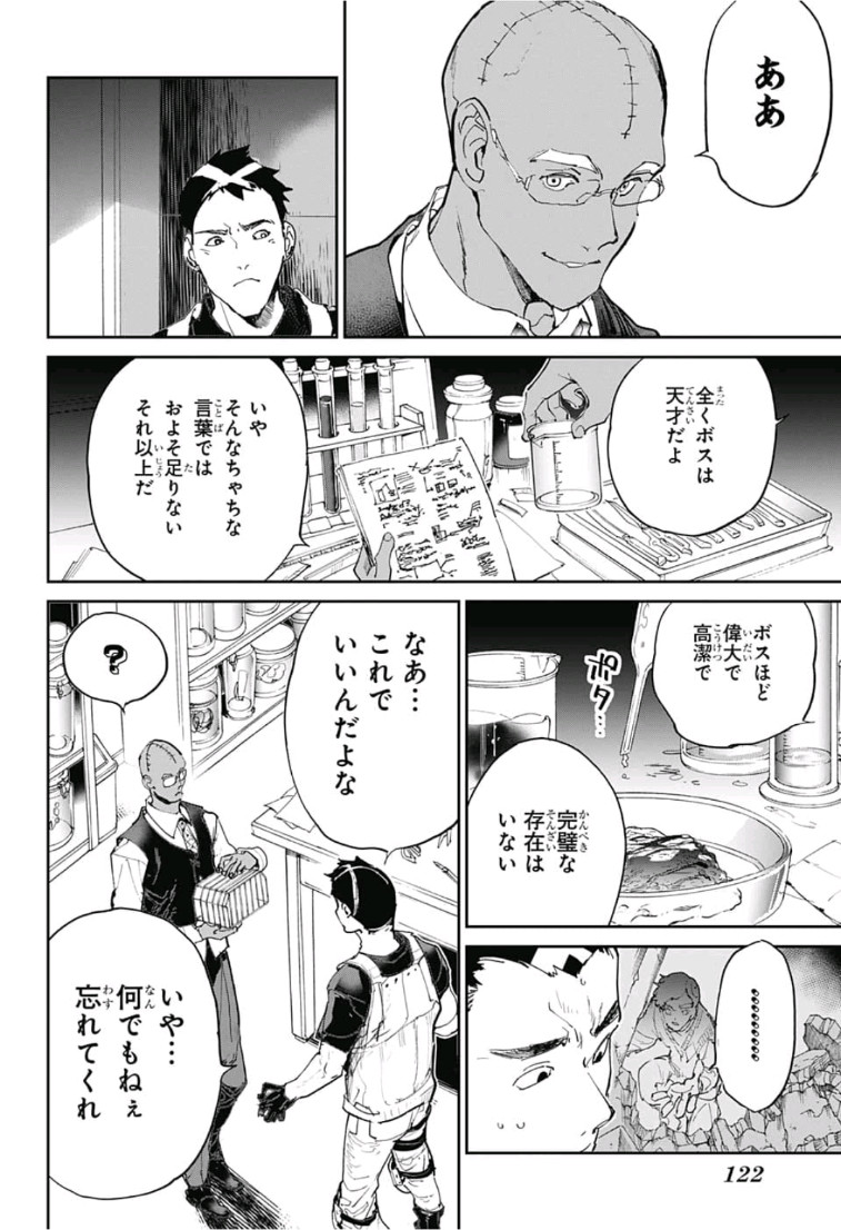 約束のネバーランド Chap 138 - Next Chap 139