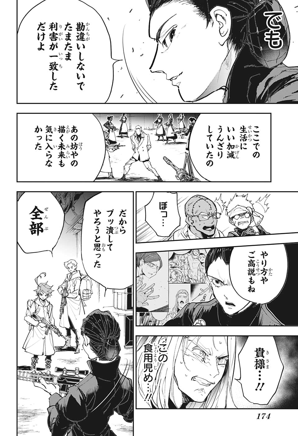 約束のネバーランド Chap 170 - Next Chap 171