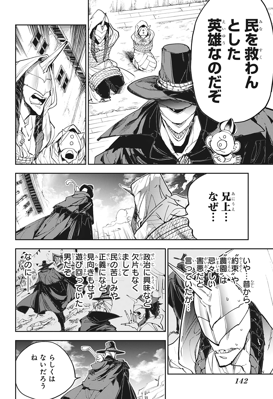 約束のネバーランド Chap 171 - Next Chap 172