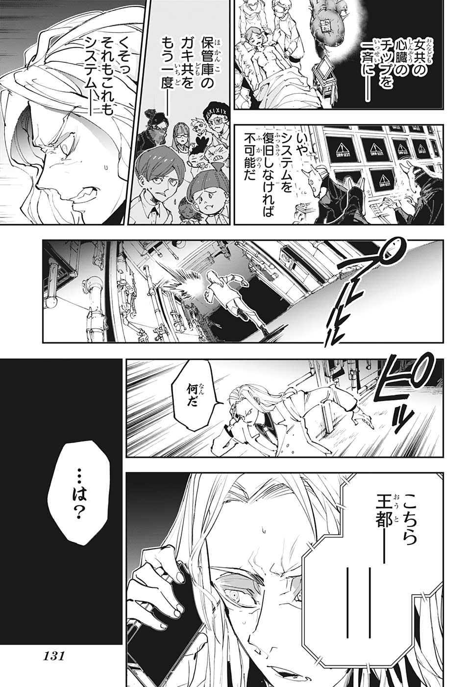約束のネバーランド Chap 171 - Next Chap 172