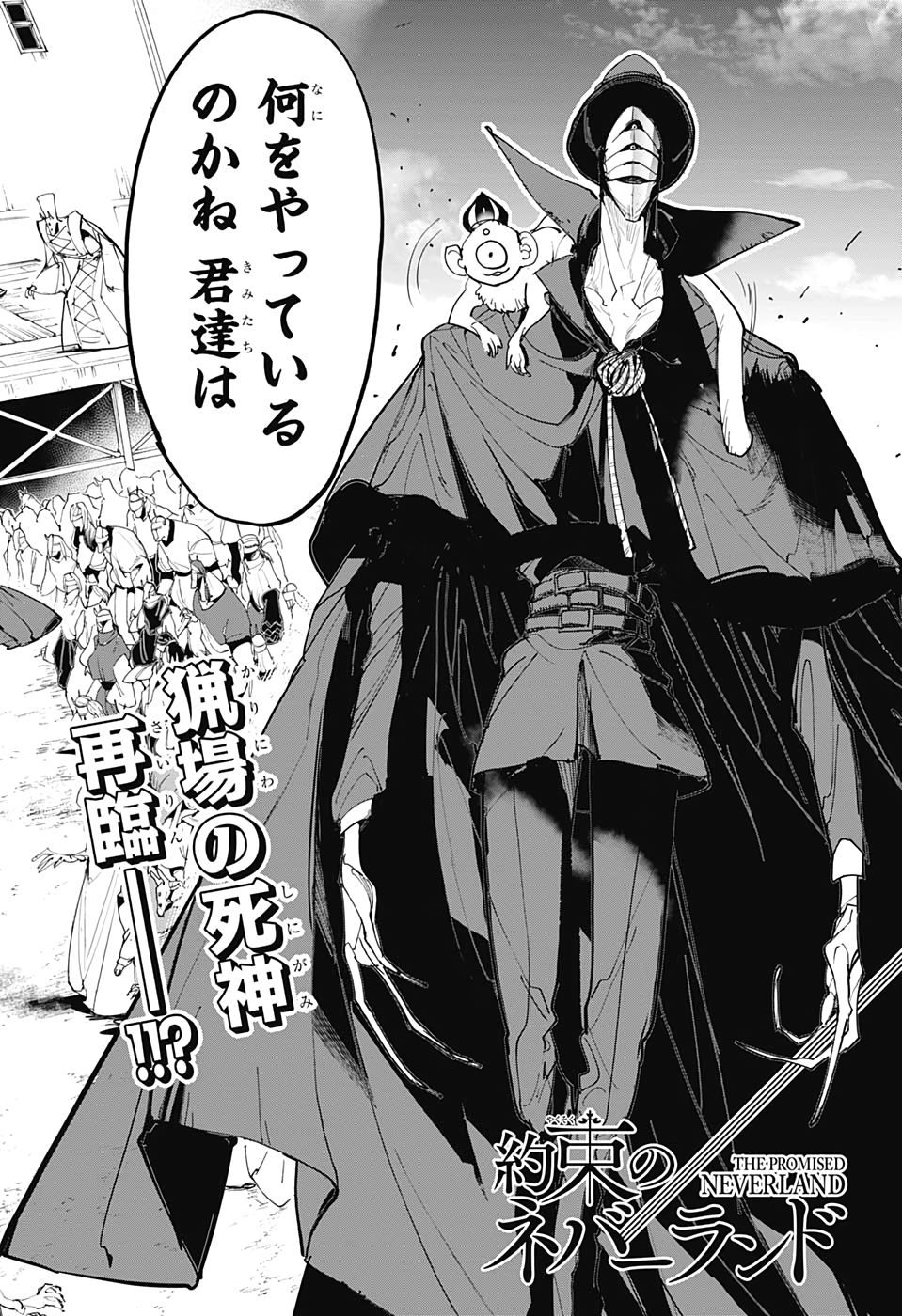 約束のネバーランド Chap 171 - Next Chap 172