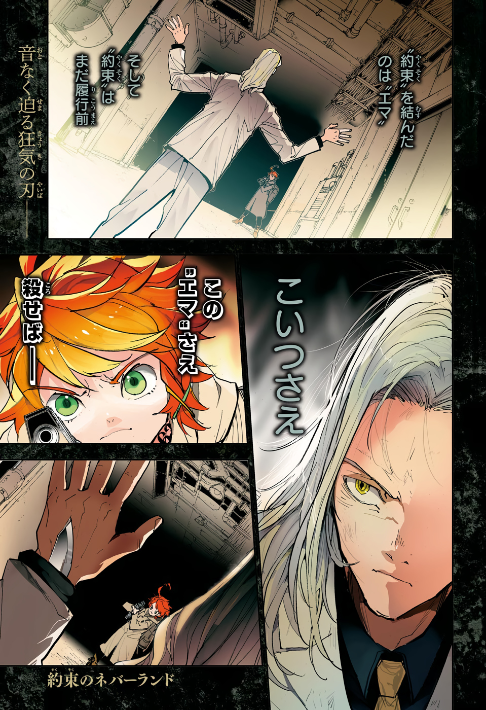 約束のネバーランド Chap 172 - Next Chap 173