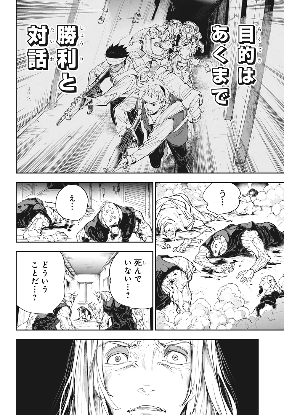約束のネバーランド Chap 172 - Next Chap 173