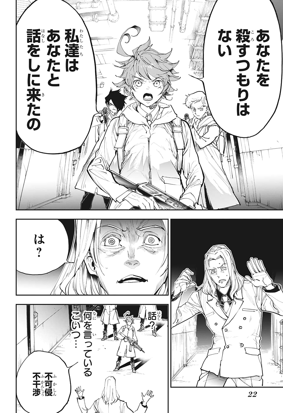 約束のネバーランド Chap 172 - Next Chap 173