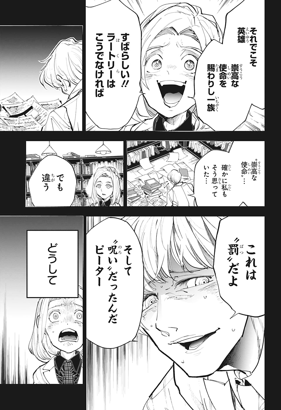 約束のネバーランド Chap 173 - Next Chap 174