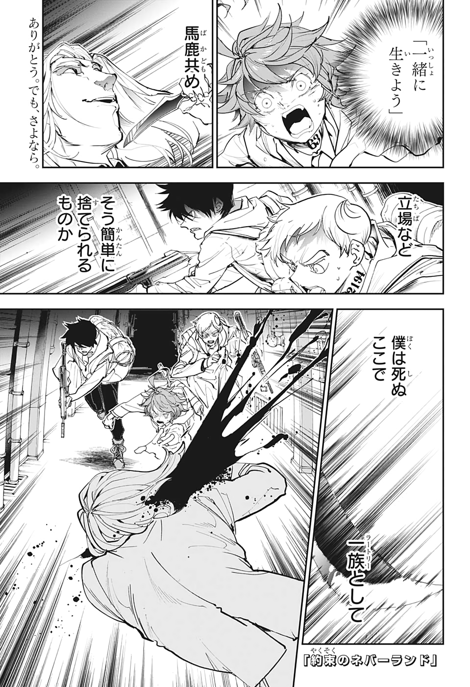 約束のネバーランド Chap 174 - Next Chap 175