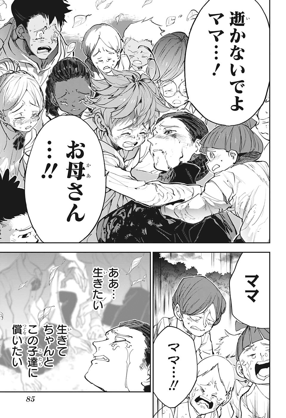 約束のネバーランド Chap 177 - Next Chap 178