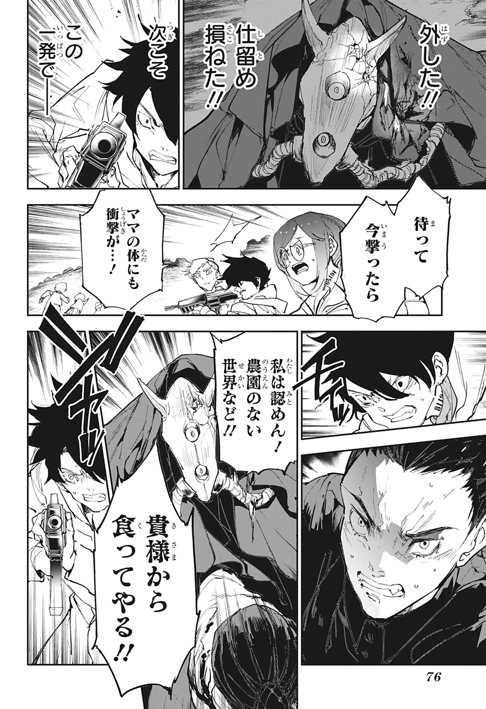 約束のネバーランド Chap 177 - Next Chap 178