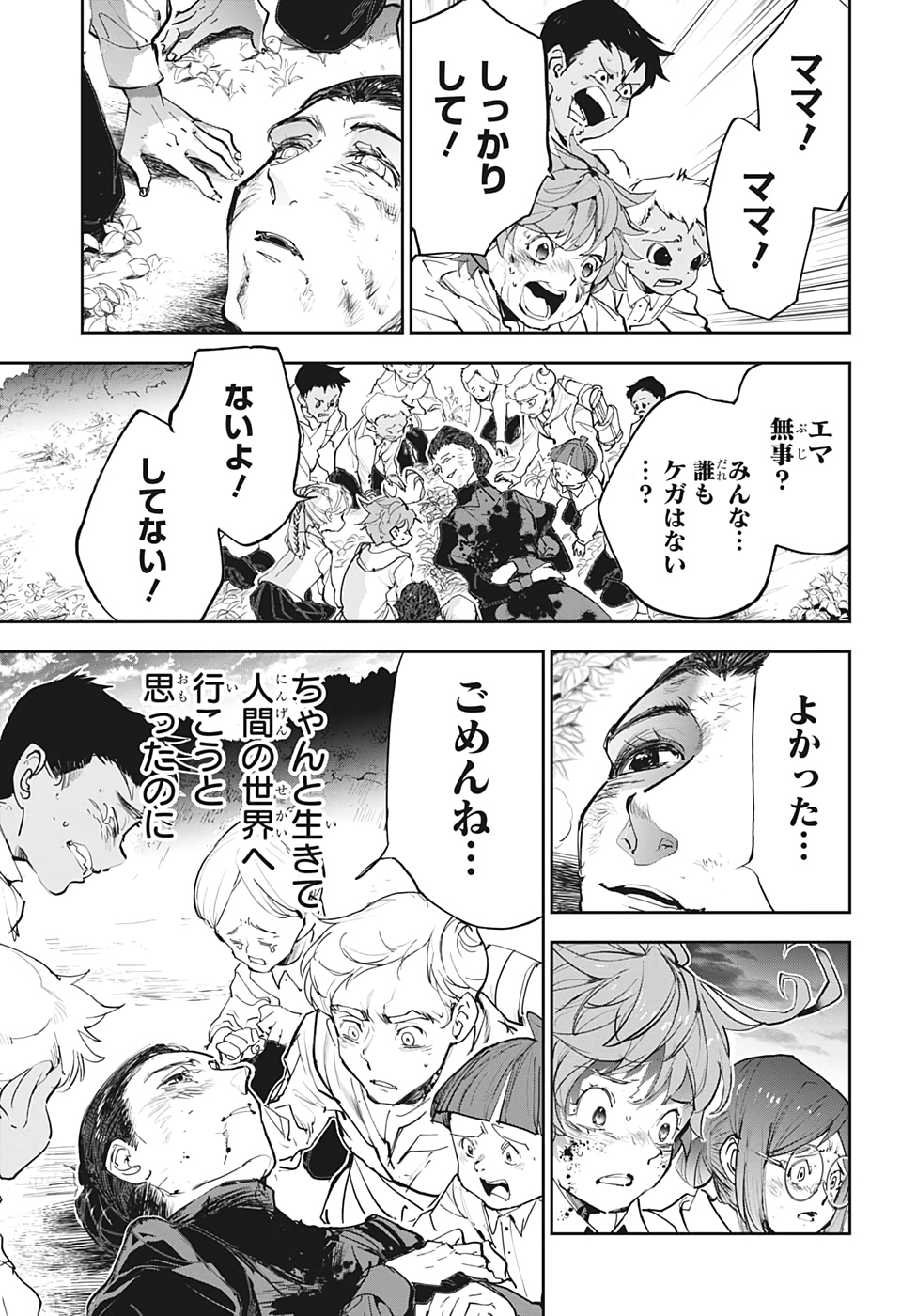 約束のネバーランド Chap 177 - Next Chap 178
