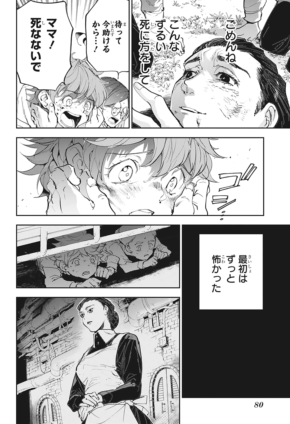 約束のネバーランド Chap 177 - Next Chap 178