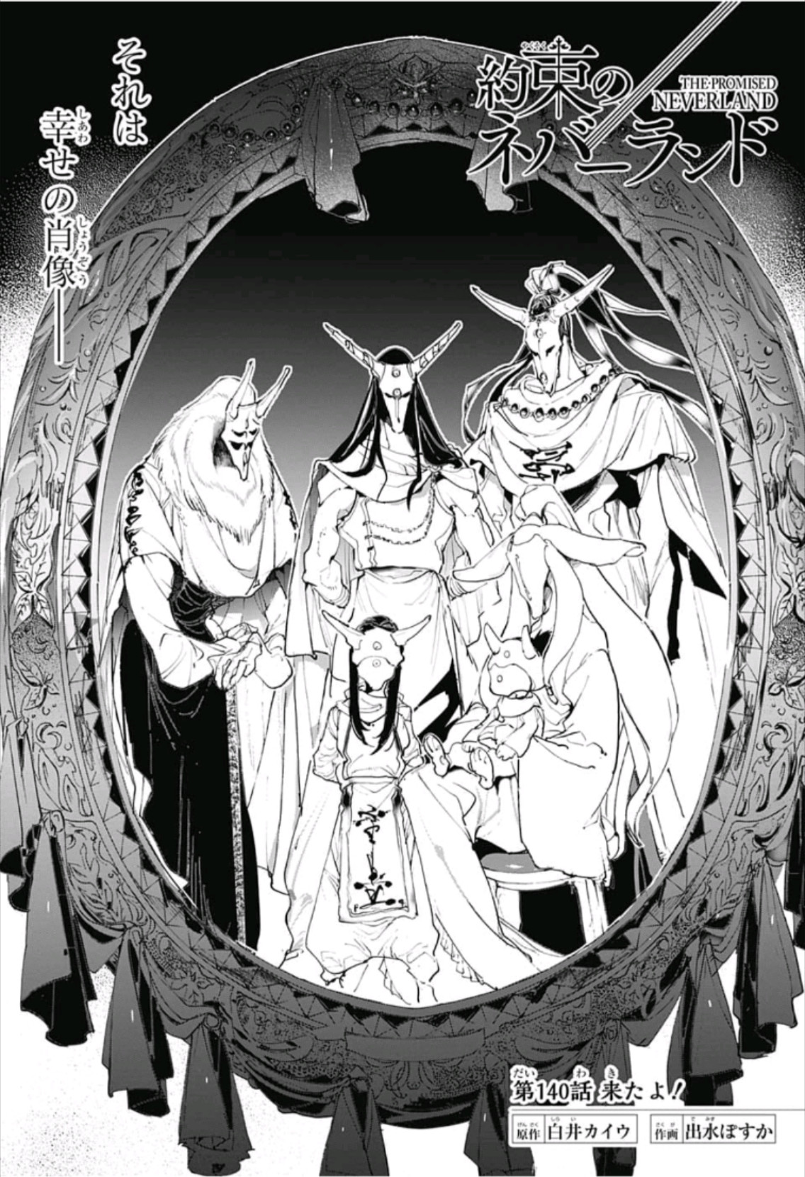 約束のネバーランド Chap 140 - Next Chap 141