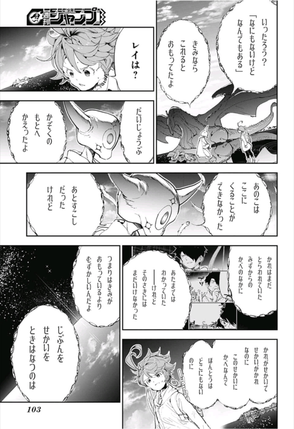 約束のネバーランド Chap 140 - Next Chap 141