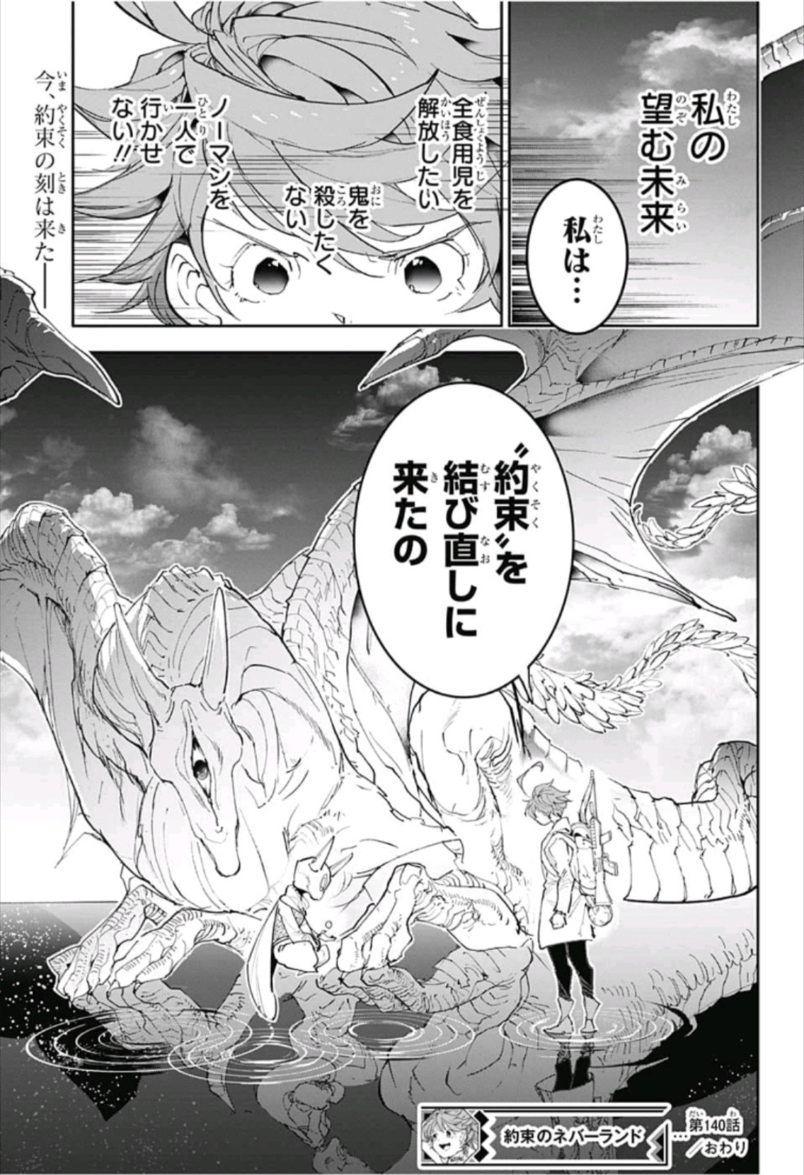 約束のネバーランド Chap 140 - Next Chap 141