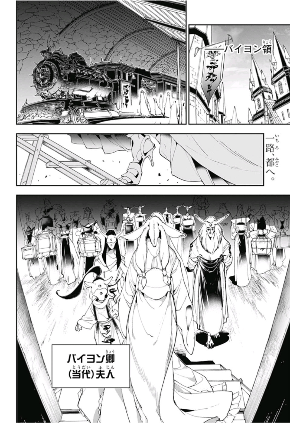 約束のネバーランド Chap 140 - Next Chap 141