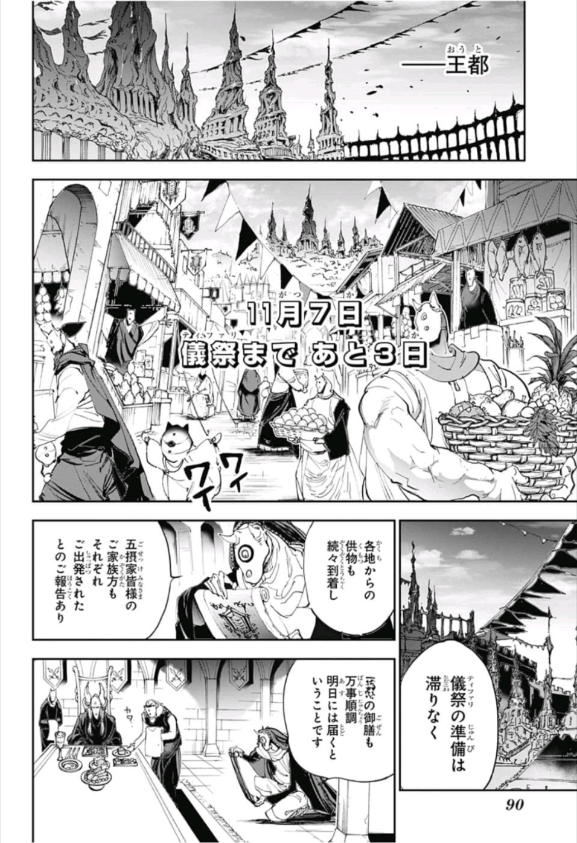 約束のネバーランド Chap 140 - Next Chap 141