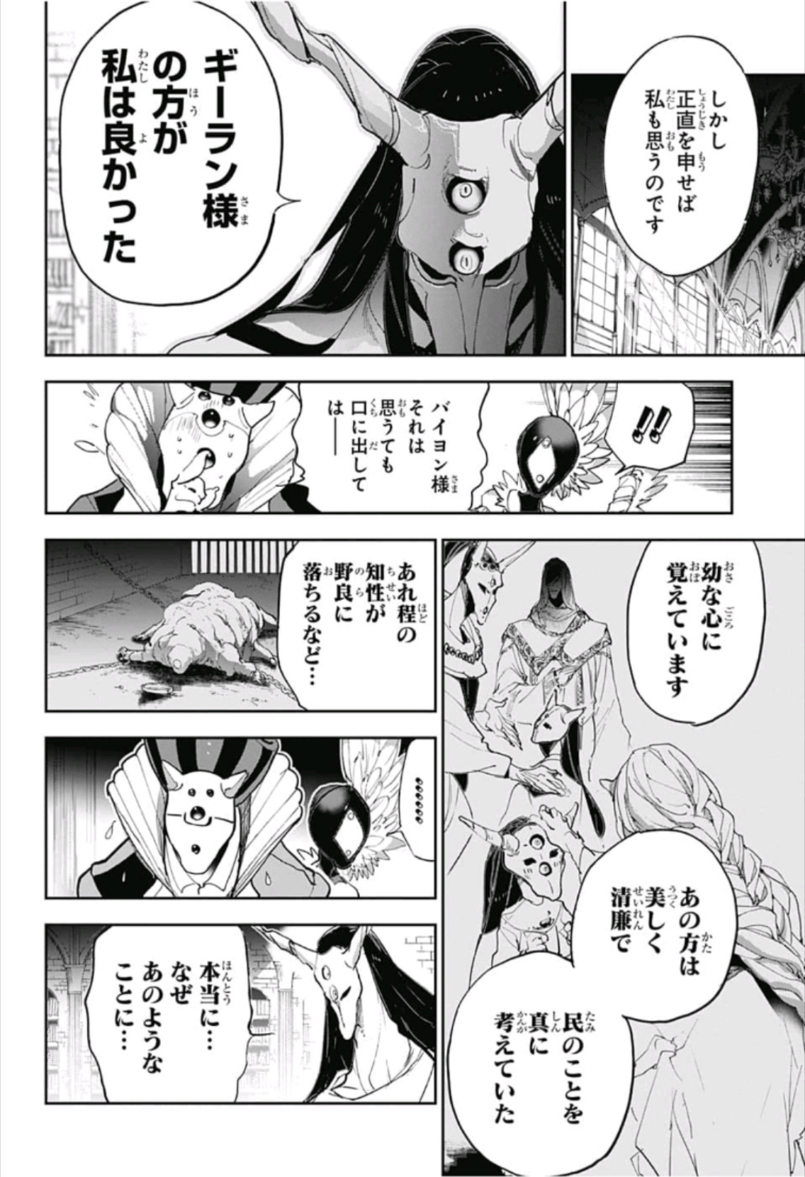 約束のネバーランド Chap 140 - Next Chap 141