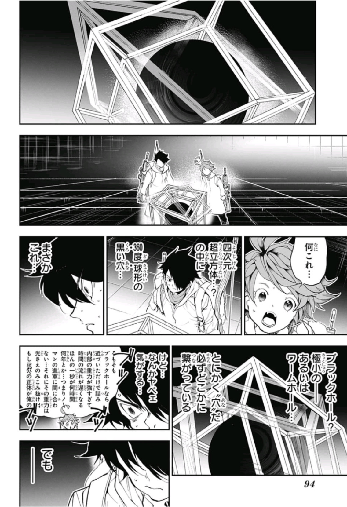 約束のネバーランド Chap 140 - Next Chap 141