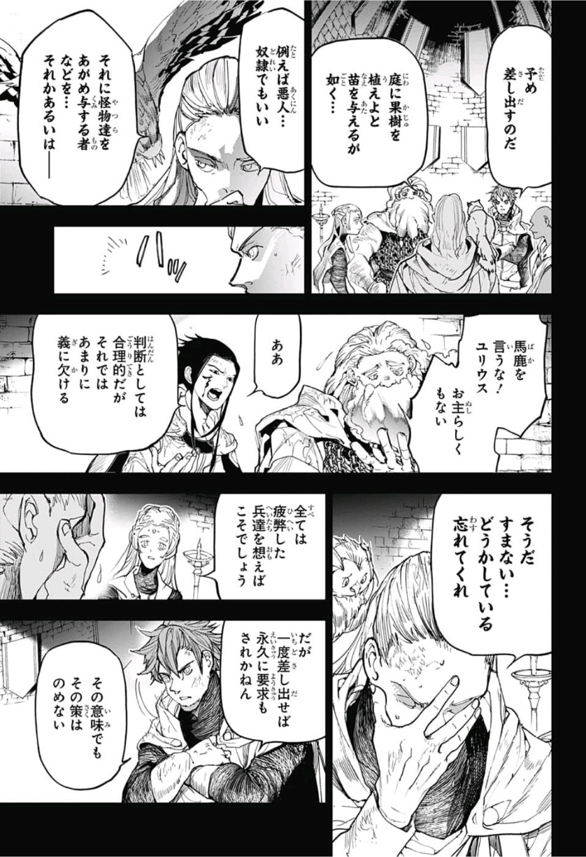 約束のネバーランド Chap 141 - Next Chap 142