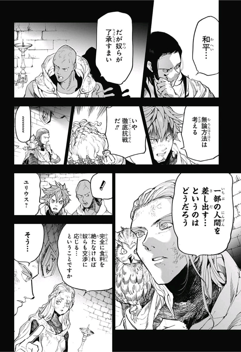 約束のネバーランド Chap 141 - Next Chap 142
