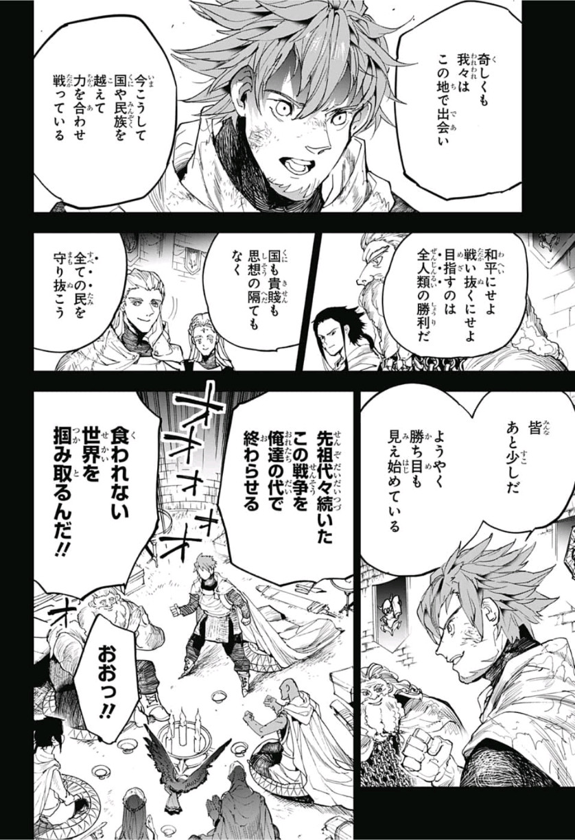 約束のネバーランド Chap 141 - Next Chap 142