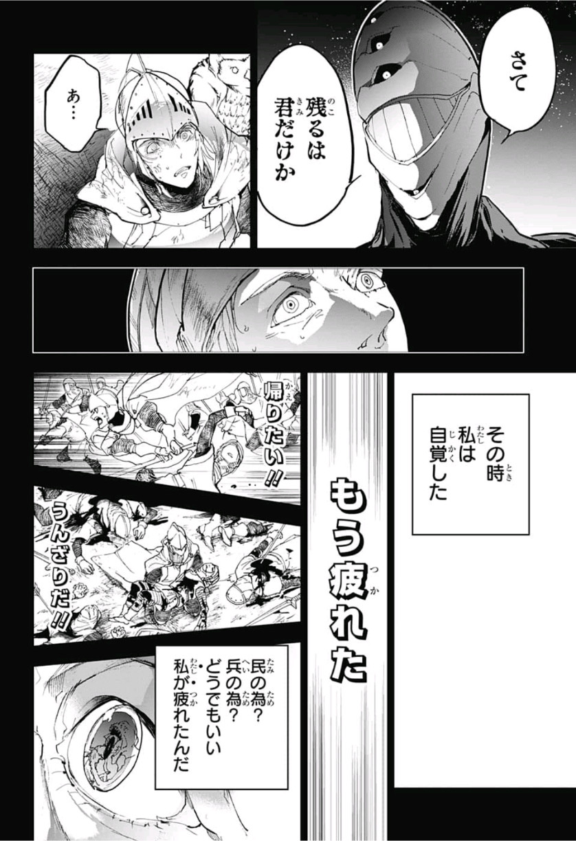 約束のネバーランド Chap 141 - Next Chap 142