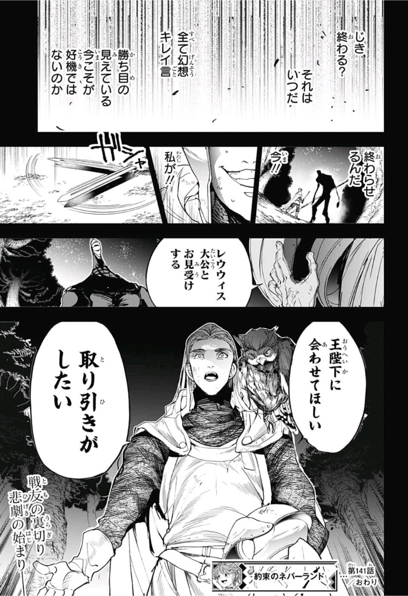 約束のネバーランド Chap 141 - Next Chap 142
