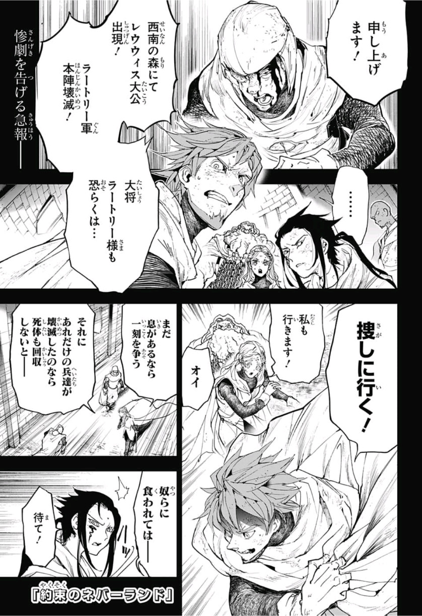 約束のネバーランド Chap 142 - Next Chap 143