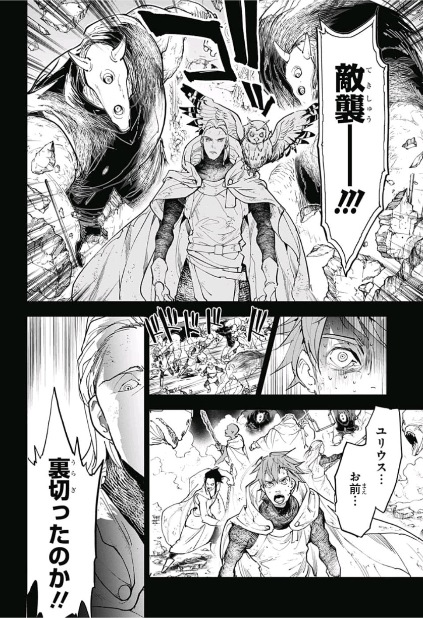 約束のネバーランド Chap 142 - Next Chap 143
