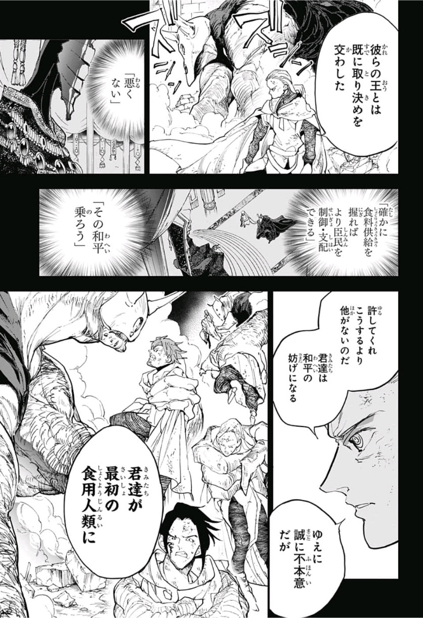 約束のネバーランド Chap 142 - Next Chap 143